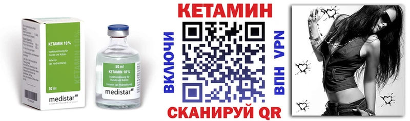 Кетамин VHQ  Джанкой 