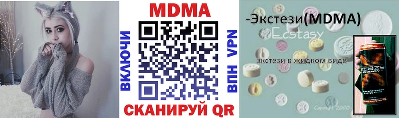 дарнет шоп  Джанкой  MDMA молли 