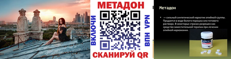 МЕТАДОН кристалл  Джанкой 
